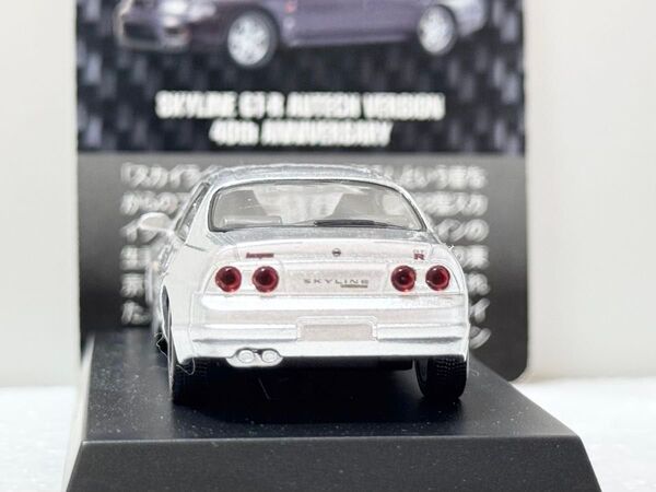 【京商】1/64スケール ニッサン・BCNR33 スカイラインGT-R オーテックver. NISMO ニスモ 日産 NISSAN