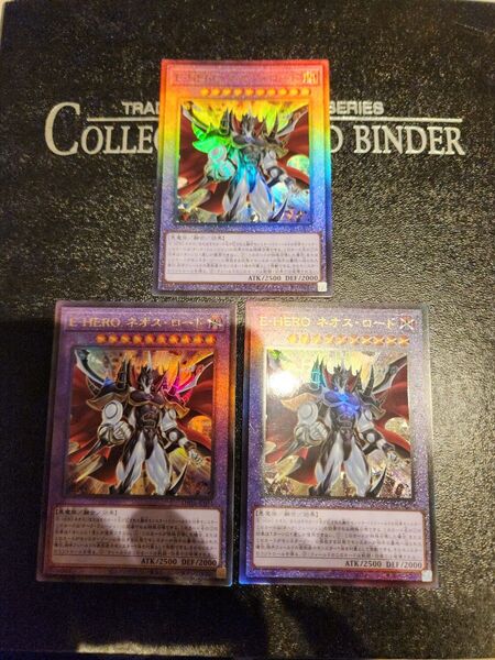 遊戯王 E-HEROネオスロードレリーフ×3枚