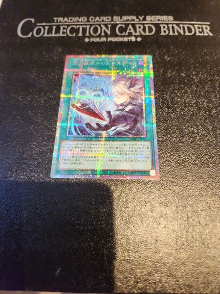 遊戯王 デュエリストアドバンス 閃刀亜式-レムニスゲート25th