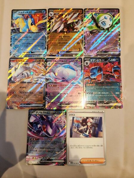 ポケモンカード ゲノセクトexなどRR×7枚+トウコ(N) 状態⇒開封のみ