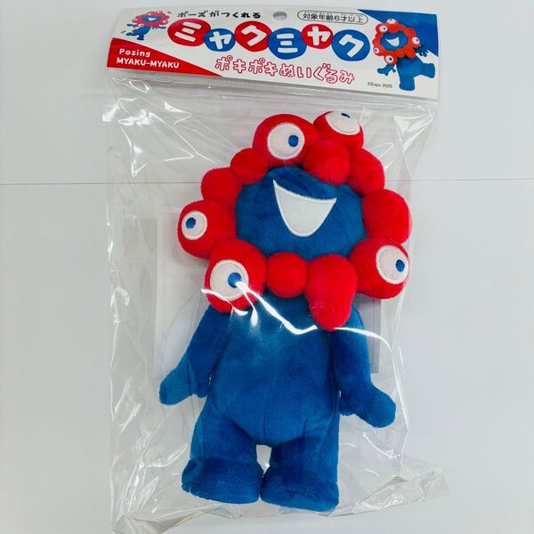 EXPO2025 ミャクミャク ポキポキぬいぐるみ 大阪万博
