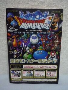 ヤフオク ドラゴンクエストモンスターズスーパーライトの中古品 新品 未使用品一覧 ヤフオク ドラゴンクエストモンスターズスーパーライトの中古品 新品 未使用品一覧
