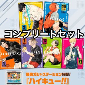 最強ジャンプ 7月号 最強ガチャ ハイキュー クリアファイル コンプリート 3枚