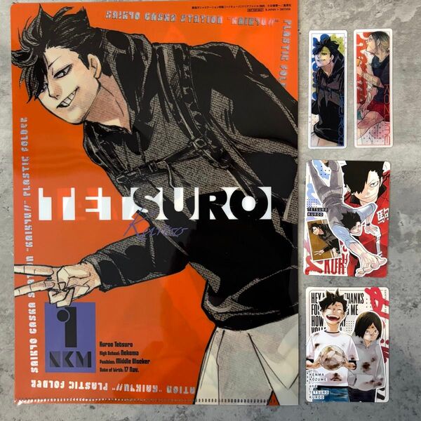 ハイキュー 孤爪研磨 黒尾鉄朗 しおり カード クリアファイル 最強ジャンプ×2
