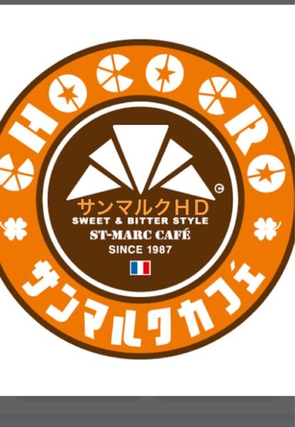 【サンマルク】 等 コーヒー (20%OFF〜)