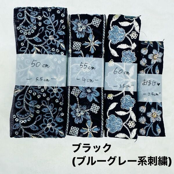 インド刺繍リボン 3本セット(おまけ付) Aセット