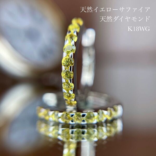 天然イエローサファイア バネ式 フープピアス 計0.40ct K18WG