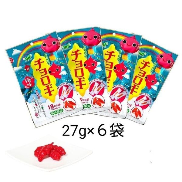 ラストセット★チョロギ★27g×6袋★最安値★クーポン適応版★ムラオカ★漬物★村岡食品★梅味★