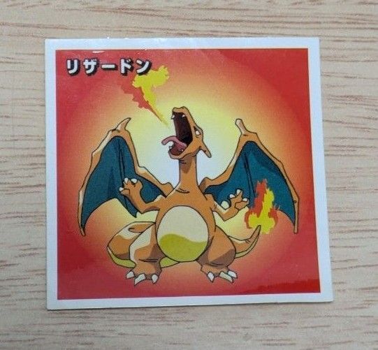 ポケモン リザードン シール ピカチュウのコロコーンバーガー ロッテリア