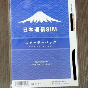 日本通信SIM スターターパック