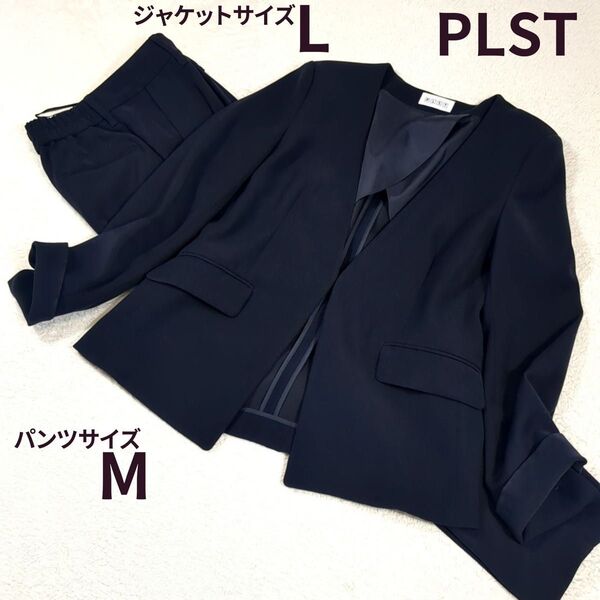 PLST プラステ レディーススーツ ノーカラージャケット パンツ 1ホック 背抜き ビジネス セットアップ 洗える ネイビー