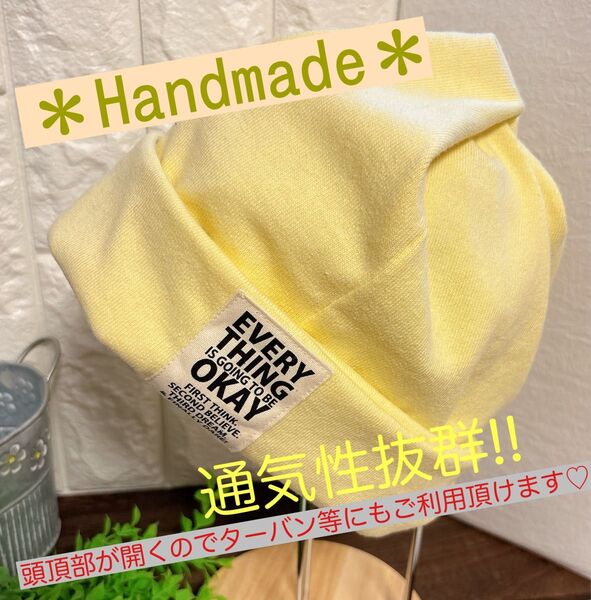 *handmade*ビーニー帽*タグ付き 医療用帽子 ケア帽子 入院 抗がん剤治療 脱毛 入院生活 医療キャップ 頭皮保護 フリー