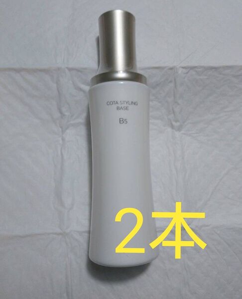 コタ スタイリングベースb5 200g×2本