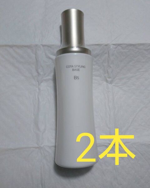 コタ スタイリングベースb5 200g×2本