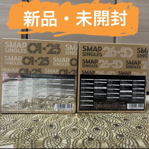 新品未開封 CD SMAP 50SINGLES 01-25 & 26-50