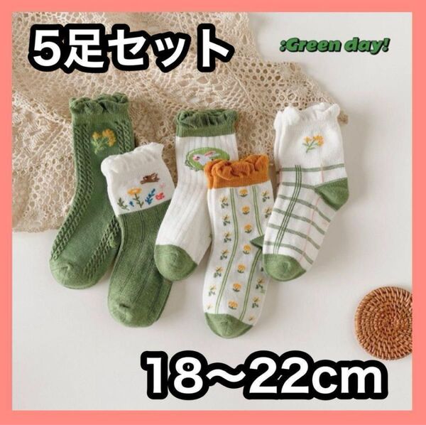キッズ ソックス XL 子供 靴下 5足セット 女の子 うさぎ 18〜22cm