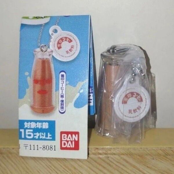 雪印メグミルク ミニチュアチャーム 雪印コーヒー(瓶・復刻版)