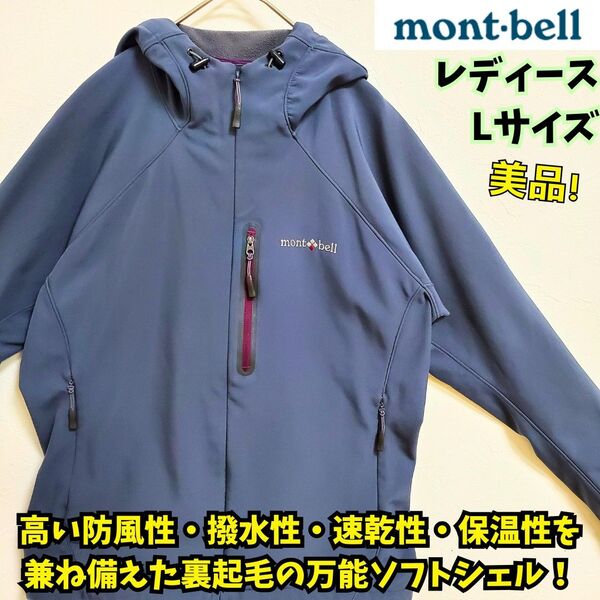 美品 モンベル ノマドパーカー Women'sマウンテンパーカー 黒 L 登山 ジャケット クリマプロ