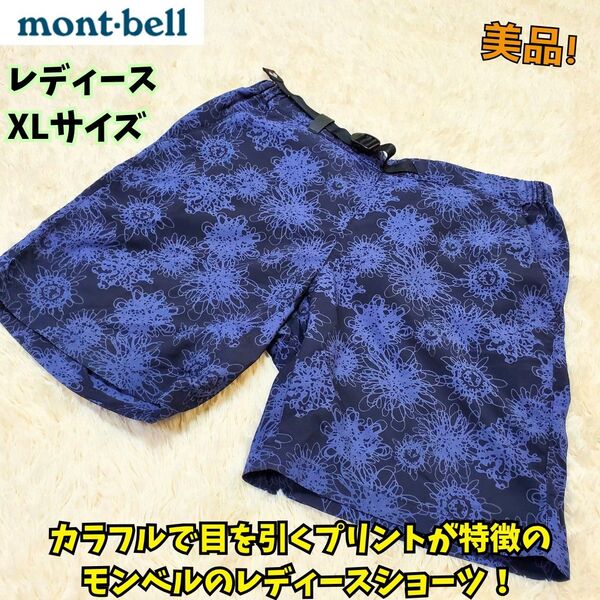 美品 モンベル O.D.プリントショーツ Women's XL バイオレット ハーフパンツ