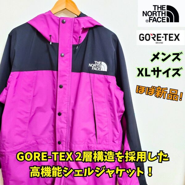 ぼ新品 ザノースフェイス マウンテンライトジャケット パワーパープル XL THE NORTH FACE GORE-TEX