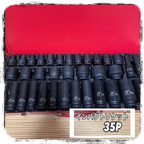 インパクトソケットセット エアーインパクトソケット コマ 車 6角 35P