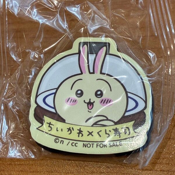 ちいかわ くら寿司 マグネットシート うさぎ あのこ