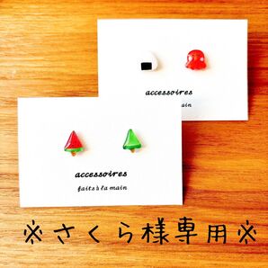 ※さくら様専用※ ハンドメイド ピアス アイスキャンディー スイカ メロン おにぎり&たこさんウインナー 2点セット
