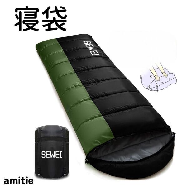 寝袋 シュラフ 封筒型 保温 耐寒 二重保温 防水 アウトドア キャンプ 防災用 オールシーズン