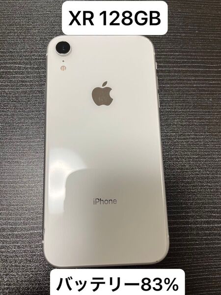 iPhone XR 128GB ホワイト SIMフリー 箱無し