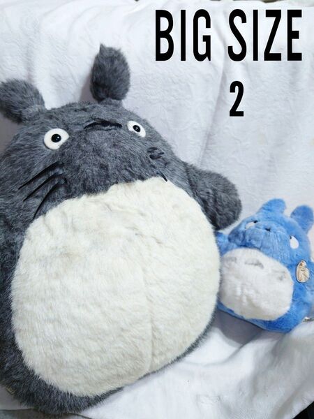 となりのトトロ ビックサイズ 特大ぬいぐるみ 2L 中トトロ サンアロー 当時物