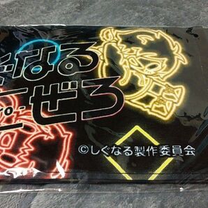 しぐなるぜろ タオル