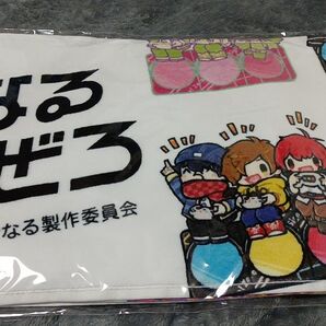 しぐなるぜろ タオル