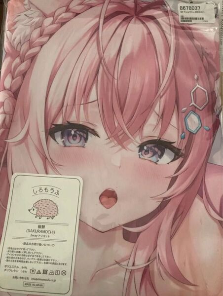 フトンノナカ 紫月瑠璃 ホロライブ 博衣こより こよちゃん 抱き枕カバー B版 バーチャルYouTuber VTuber
