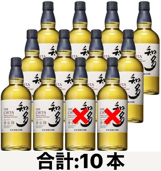 【新品未開封】サントリー知多 700ml×10本