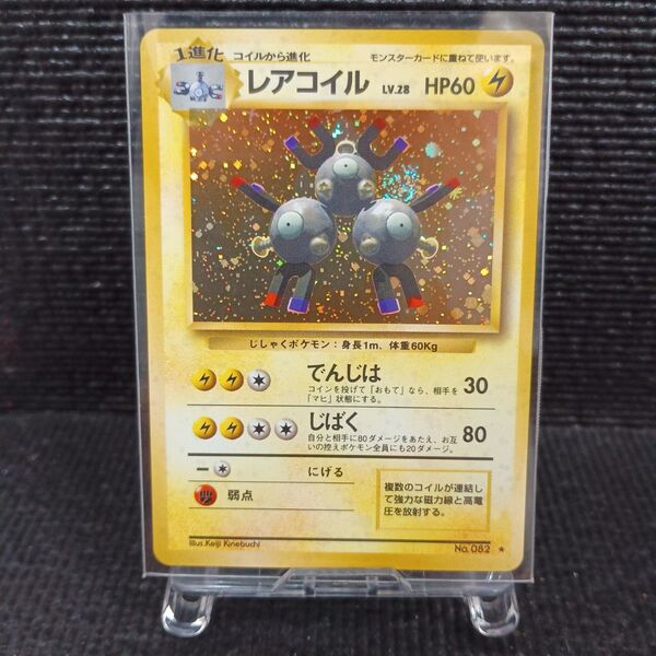 【T012】 ポケモンカードゲーム旧裏面 第1弾拡張パック&スターターパック No.082 ★ レアコイル LV.28 ポケカ