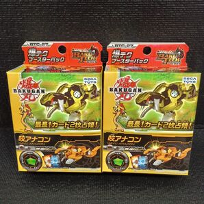 爆丸 BTC-27 爆テクブースターパック 咬アナコン 2個 ガブリアナコン セガトイズ版 廃番品 新品未開封品 コロコロコミック
