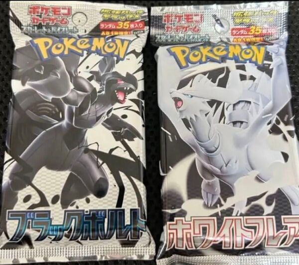 ポケモンカードゲーム ブラックホワイト拡張パックデラックス