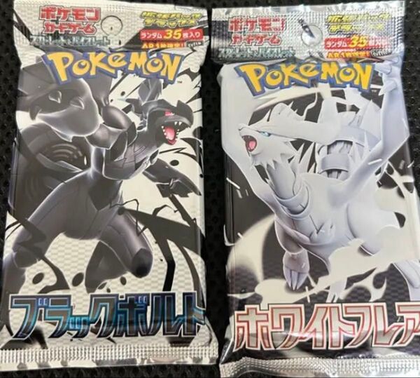 ポケモンカードゲーム 拡張パックデラックス ブラックボルト ホワイトフレア セット