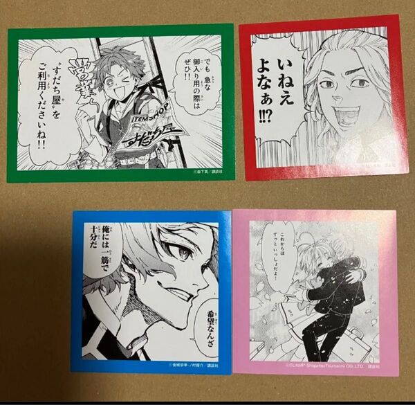 講談社コミいろフェア 4種