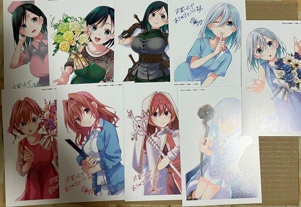 甘神さんちの縁結び イラストカード 9枚セット