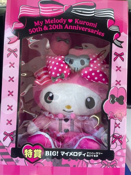 マイメロディ&クロミ Happyくじ 特賞 BIGマイメロディ
