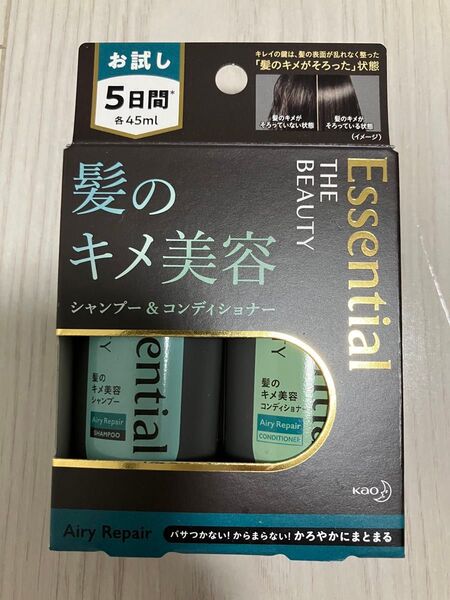エッセンシャル シャンプー&コンディショナー お試しセット