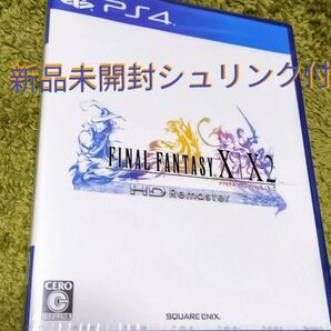 【新品未開封シュリンク付き】PS4 ファイナルファンタジー X・X-2 HDリマスター FINAL FANTASY X