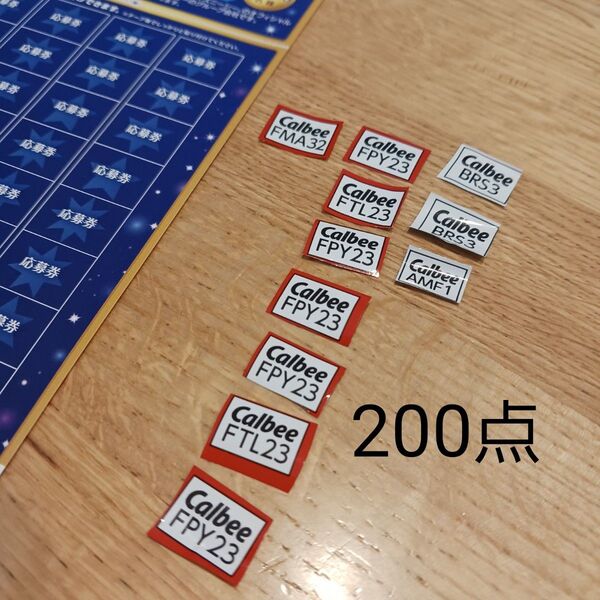 ③カルビー、ディズニーファンタスティックキャンペーン対象応募券 200点応募ハガキ 1枚