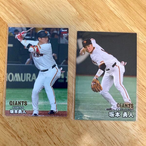 巨人 坂本勇人 カルビー プロ野球チップス 2025年 2024年 レギュラーカード