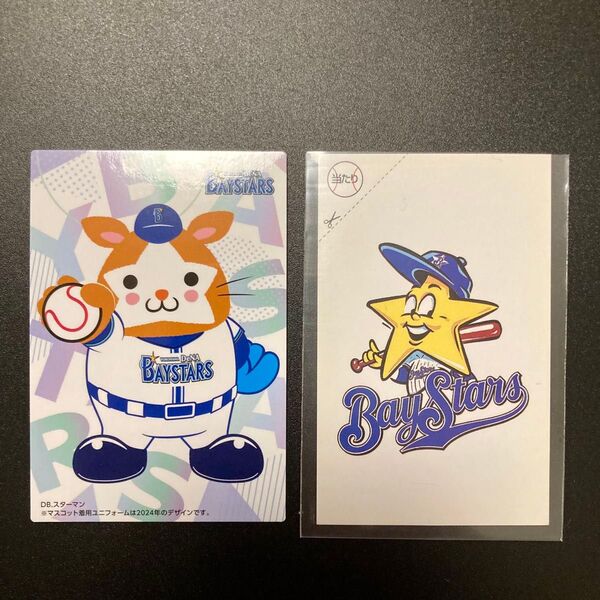 横浜ベイスターズ マスコット カルビー プロ野球チップス 1997年 2025年