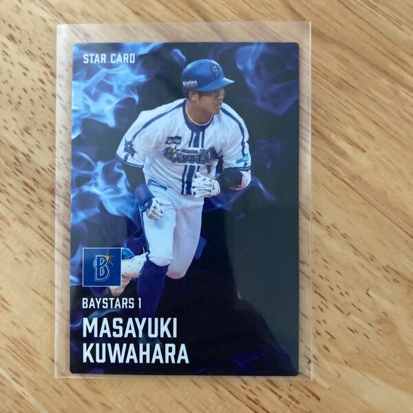 DeNA 桑原将志 カルビー プロ野球チップス 2025年 スターカード