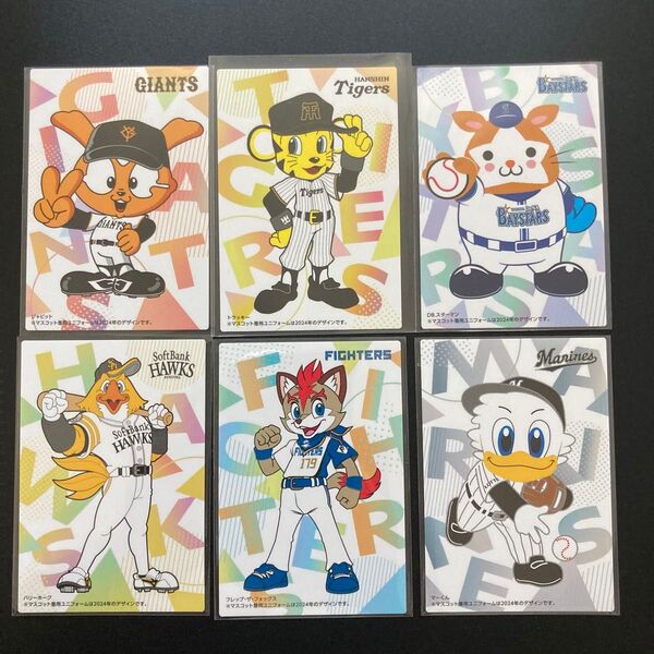 カルビー プロ野球チップス 2025年 第1弾 チェックリスト 6種 コンプ