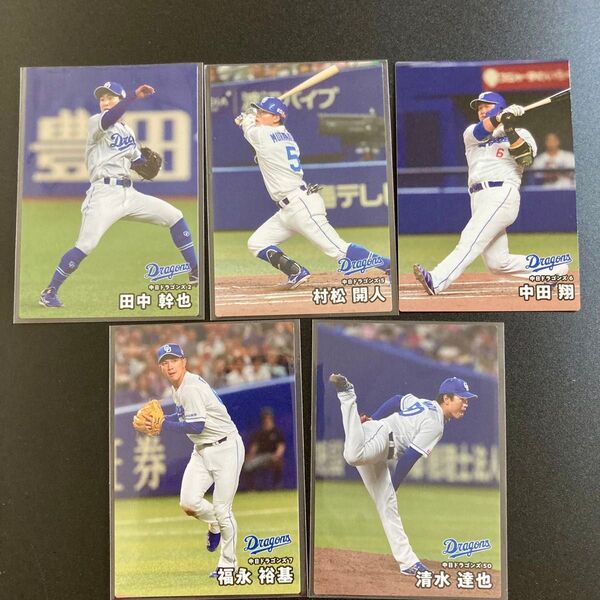 カルビー プロ野球チップス 2025年 第1弾 中日 レギュラーカード 5種