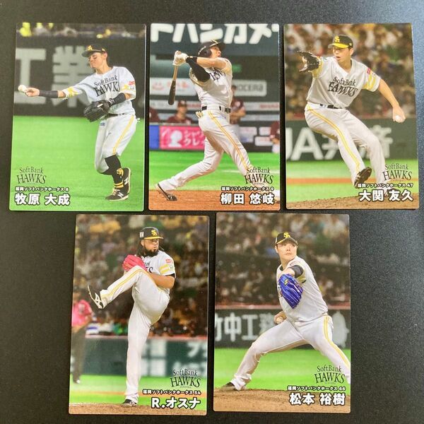 カルビー プロ野球チップス 2025年 第1弾 ソフトバンク レギュラーカード 5種
